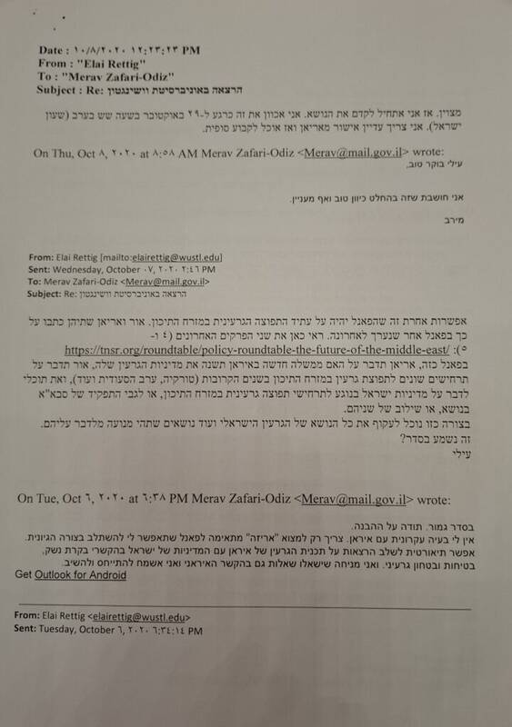 ارتباط نزدیک رئیس آژانس بین المللی انرژی اتمی با رژیم صهیونیستی به روایت اسناد + عکس 5