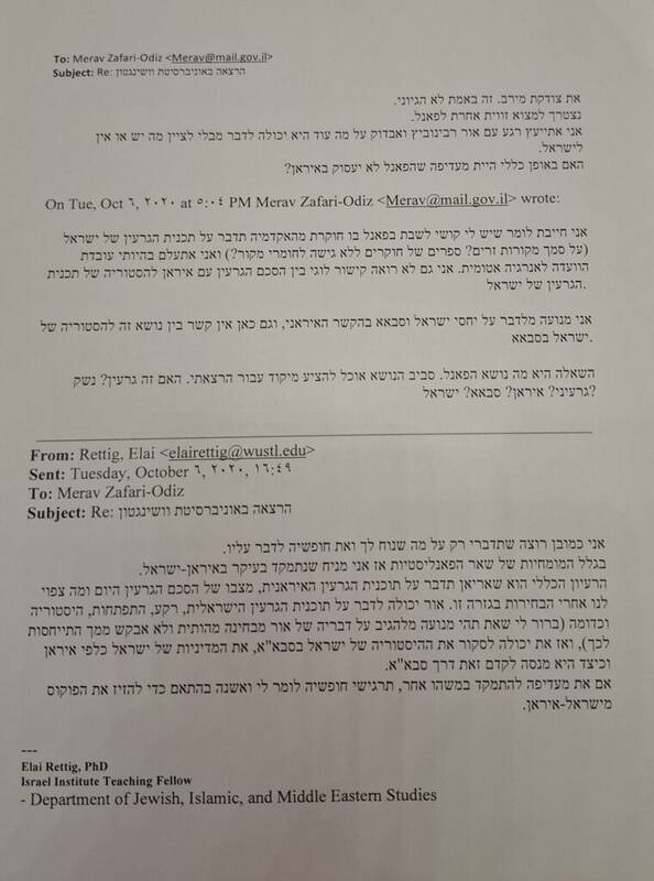 ارتباط نزدیک رئیس آژانس بین المللی انرژی اتمی با رژیم صهیونیستی به روایت اسناد + عکس 6