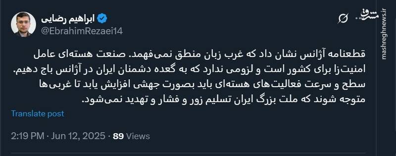 قطعنامه آژانس نشان داد که غرب زبان منطق نمیفهمد