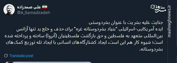 جنایت علیه بشریت با عنوان بشردوستی+ فیلم