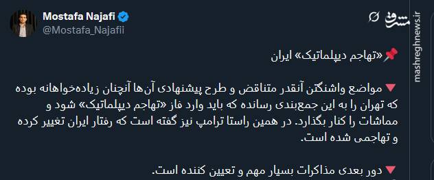 «تهاجم دیپلماتیک» ایران/ دور بعدی مذاکرات بسیار مهم و تعیین کننده است
