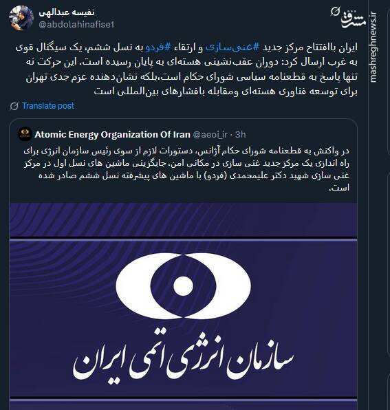 واکنش توئیتری ها نسبت به صدور قطعنامه ضدایرانی شورای حکام آژانس بین‌المللی انرژی اتمی