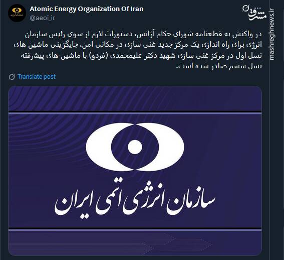 واکنش توئیتری ها نسبت به صدور قطعنامه ضدایرانی شورای حکام آژانس بینالمللی انرژی اتمی