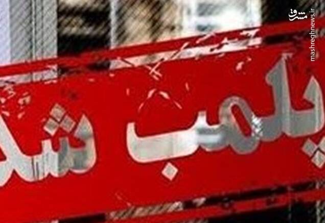 واحد،اطلاعيه،رسيدگي،فروش،گزارش