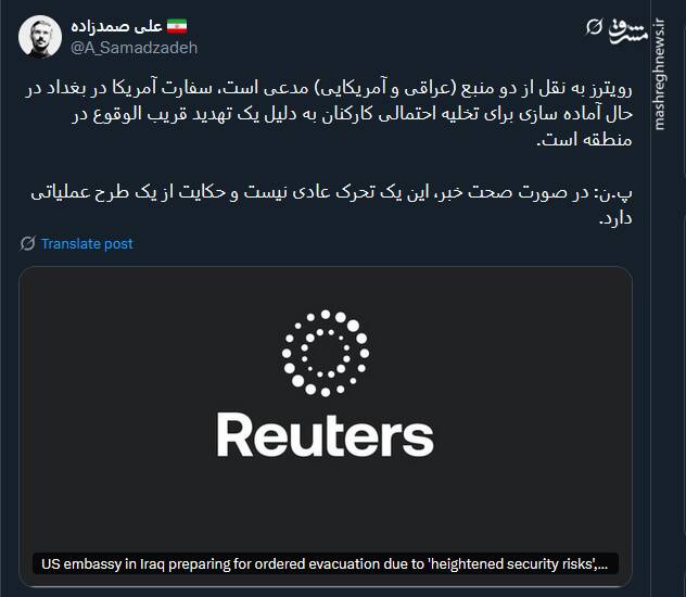 واکنش کاربران توئیتری نسبت به اظهارات و اقدامات شبهه برانگیز آمریکا در منطقه