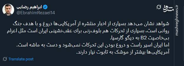 واکنش کاربران توئیتری نسبت به اظهارات و اقدامات شبهه برانگیز آمریکا در منطقه