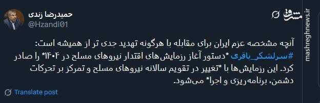 واکنش کاربران توئیتری نسبت به اظهارات و اقدامات شبهه برانگیز آمریکا در منطقه