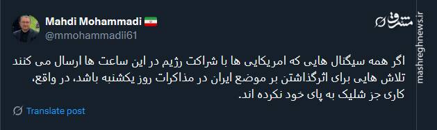 واکنش کاربران توئیتری نسبت به اظهارات و اقدامات شبهه برانگیز آمریکا در منطقه