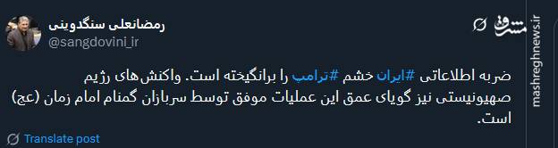 واکنش کاربران توئیتری نسبت به اظهارات و اقدامات شبهه برانگیز آمریکا در منطقه