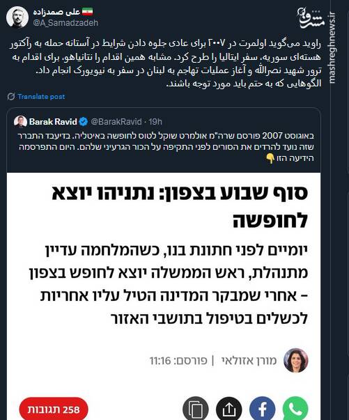 واکنش کاربران توئیتری نسبت به اظهارات و اقدامات شبهه برانگیز آمریکا در منطقه