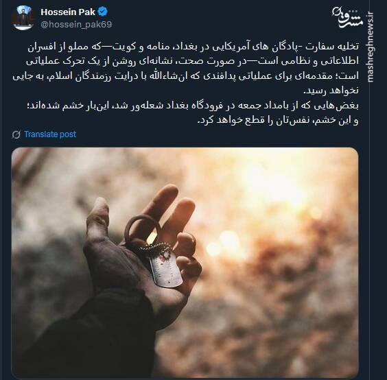 واکنش کاربران توئیتری نسبت به اظهارات و اقدامات شبهه برانگیز آمریکا در منطقه