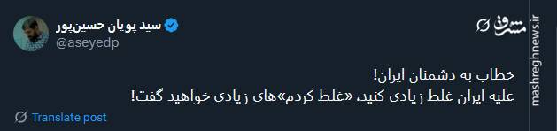 واکنش کاربران توئیتری نسبت به اظهارات و اقدامات شبهه برانگیز آمریکا در منطقه