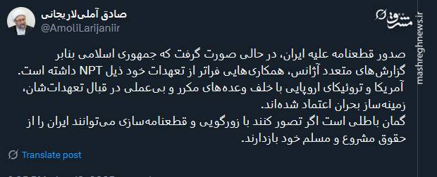 آمریکا و تروئیکای اروپایی زمینهساز بحران اعتماد شدهاند