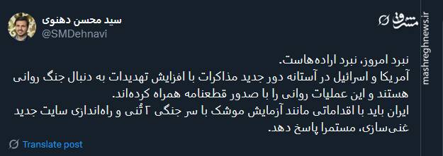 نبرد امروز، نبرد ارادههاست