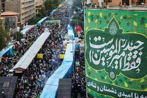 جشن غدیر