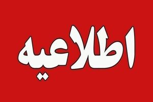 فراجا: از جابجایی موشک و تسلیحات عکس نگیرید