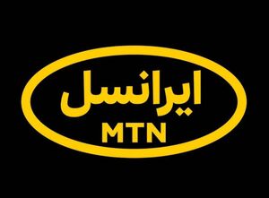 ایرانسل همیشه کنار شماست