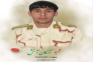 شهادت یک سرباز در هنگ مرز سردشت در حمله اسراییل+ عکس شهادت یک سرباز در هنگ مرز سردشت در حمله رژیم اسراییل