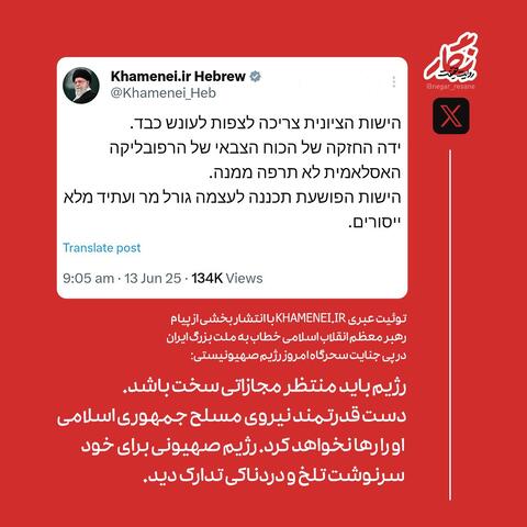 حمله رژیم صهیونیستی به ایران/ شهادت تعدادی از فرماندهان نظامی و دانشمندان هستهای