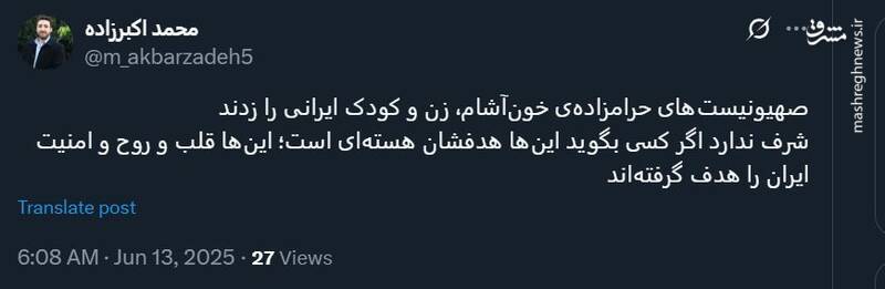 صهیونیست ها قلب و روح ایران را هدف قرار دادند