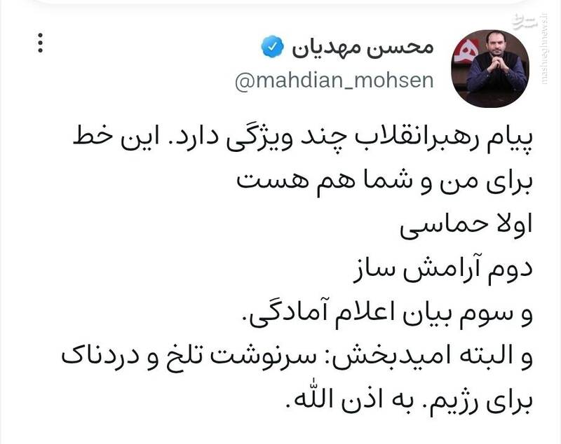 چند ویژگی پیام امروز رهبر نقلاب در پی جنایت رژیم صهیونیستی