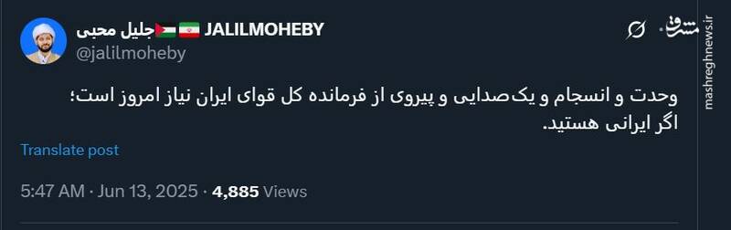 نیاز امروز وحدت و انسجام است