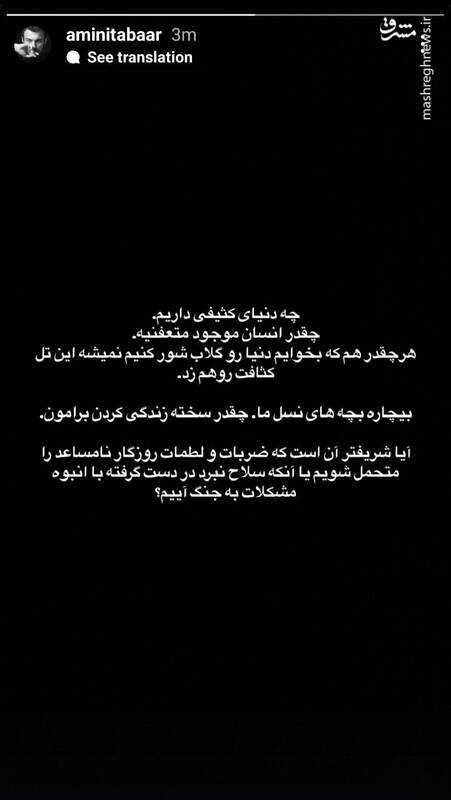 واکنش برخی از هنرمندان به حمله تجاوزکارانه رژیم صهیونیستی به خاک ایران 2