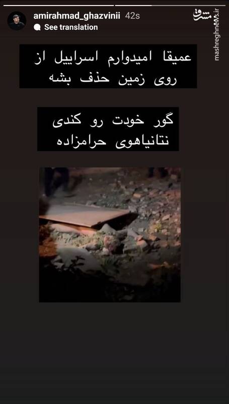 واکنش برخی از هنرمندان به حمله تجاوزکارانه رژیم صهیونیستی به خاک ایران 5