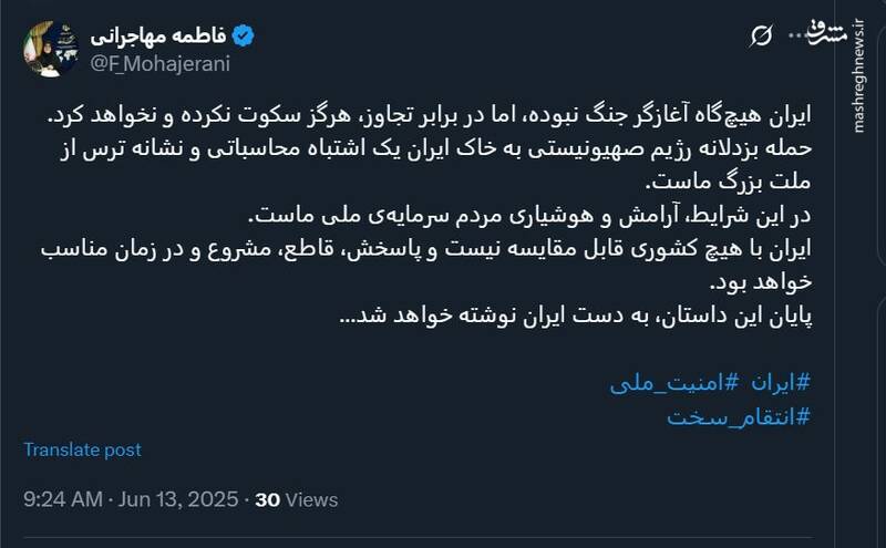 سخنگوی دولت: ایران در برابر تجاوز، هرگز سکوت نکرده و نخواهد کرد