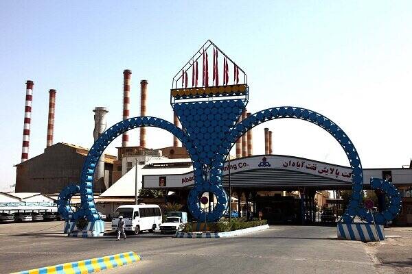 آبادان،شركت،پالايش،پالايشگاه،رسمي