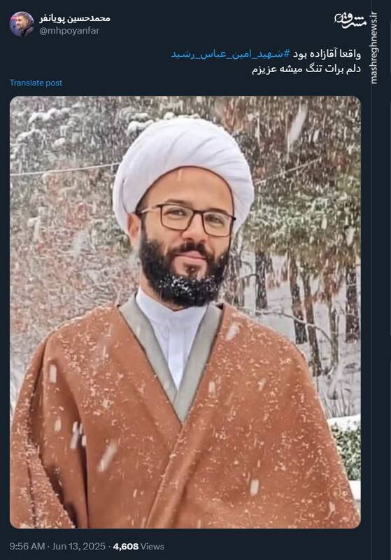 آقازادهای که امروز شهید شد!