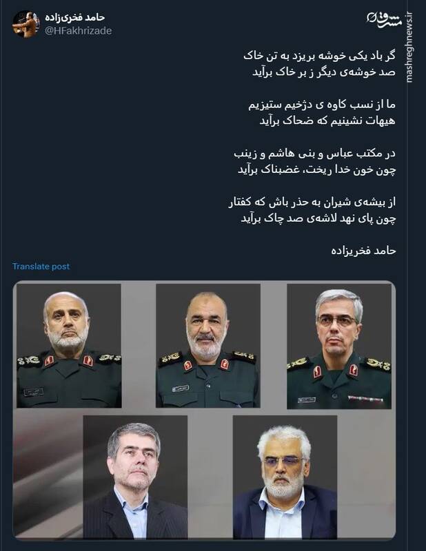 واکنش فرزند شهید فخری زاده به جنایت امروز اسرائیل