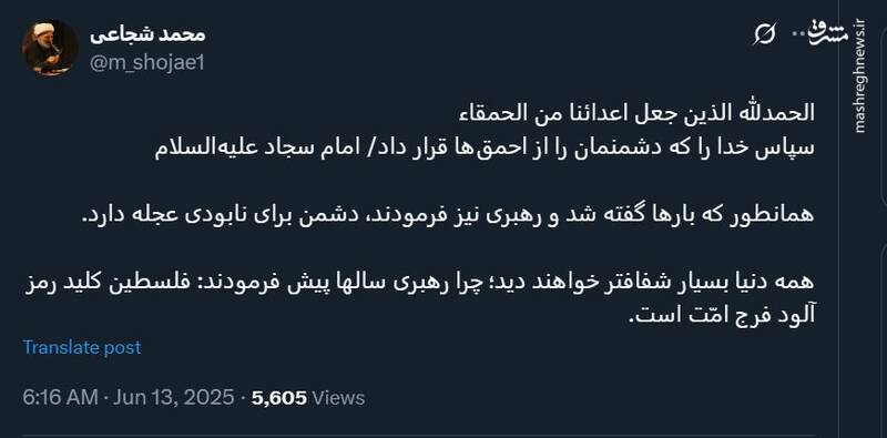 واکنش جمعی از مداحان و سخنرانان کشور به تجاوز اسرائیل به خاک ایران