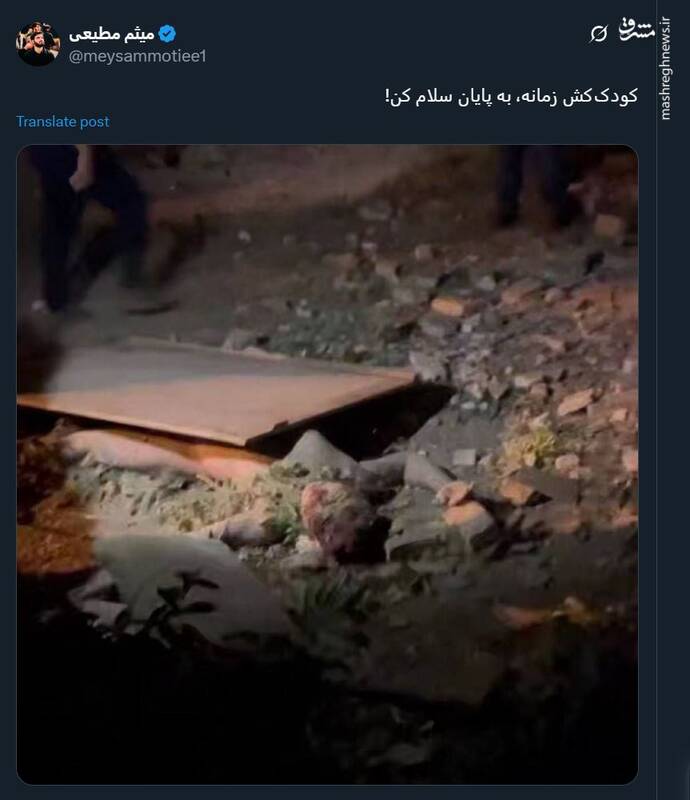 واکنش جمعی از مداحان و سخنرانان کشور به تجاوز اسرائیل به خاک ایران