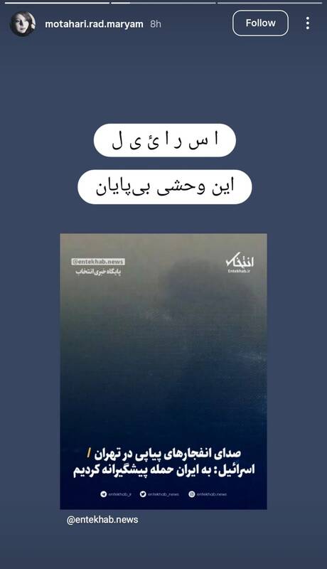 واکنش نویسندگان و اهالی نشر به تجاوزهای رژیم صهیونیستی