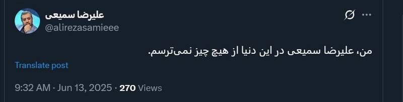 واکنش نویسندگان و اهالی نشر به تجاوزهای رژیم صهیونیستی