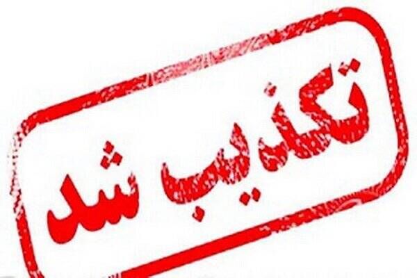 تأييد،رسمي،منابع