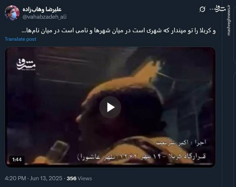 و کربلا را تو مپندار که شهری است در میان شهرها