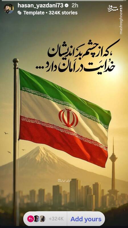 واکنش حسن یزدانی به جنایت صهیونیست ها و تجاوز به خاک ایران