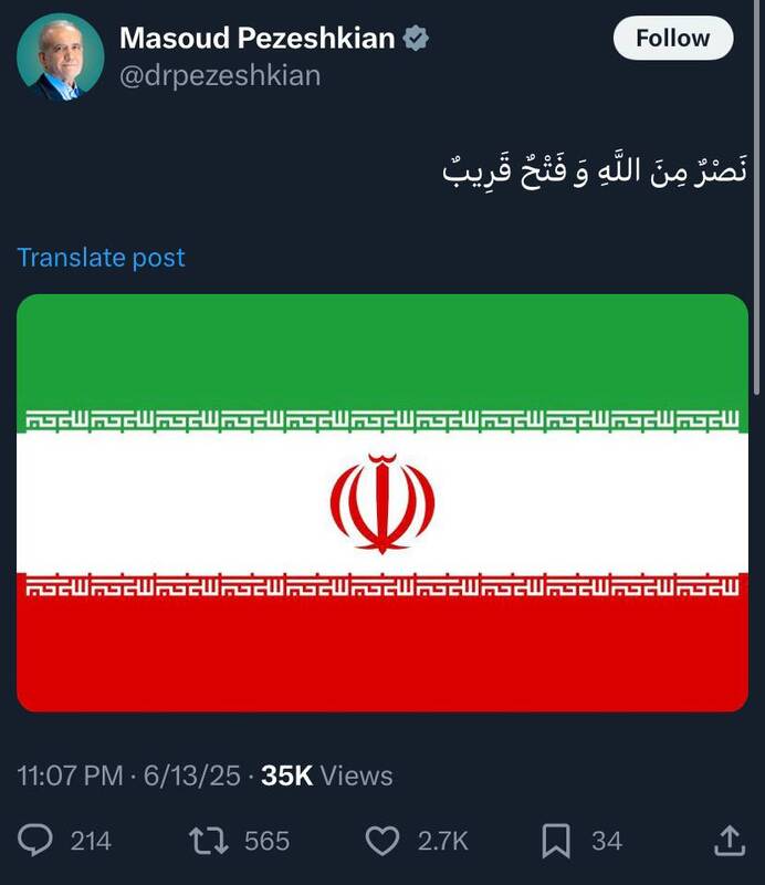 پیام توییتری پزشکیان همزمان با عملیات وعده صادق ۳