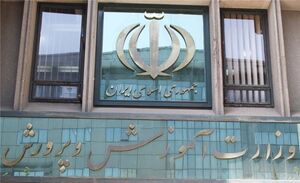 واکنش آموزشوپرورش به ضربوشتم دانشآموز قزوینی
