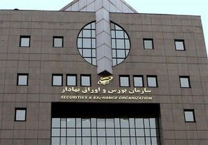 بورس فردا تعطیل شد
