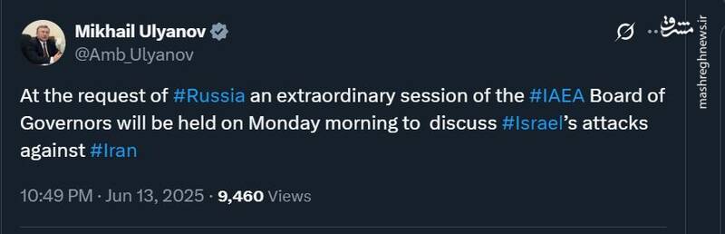 برگزاری جلسه فوقالعاده شورای حکام درباره حمله اسرائیل به ایران