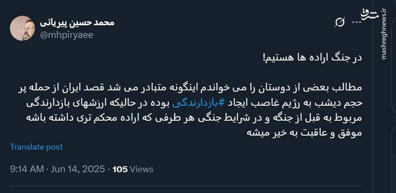 در جنگ ارادهها هستیم!