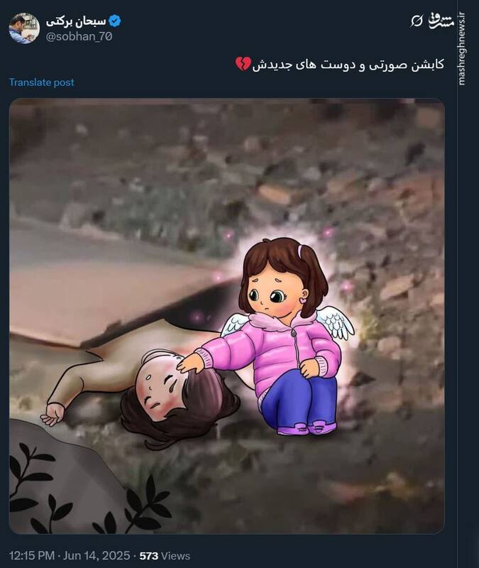 کاپشن صورتی و دوست های جدیدش