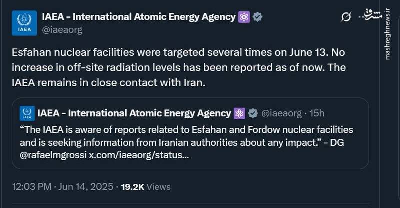 اطلاعیه آژانس بین المللی انرژی اتمی درباره سایت اصفهان
