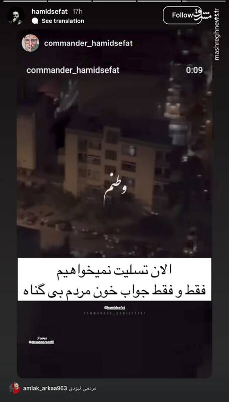 واکنش وطنپرستانه برخی از هنرمندان به تجاوزات اسرائیل 4