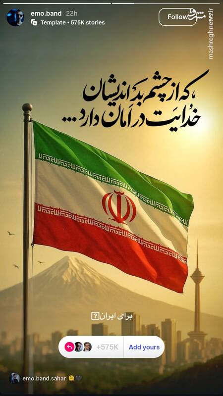 واکنش وطنپرستانه برخی از هنرمندان به تجاوزات اسرائیل 3