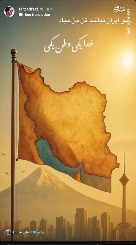 واکنش وطنپرستانه برخی از هنرمندان به تجاوزات اسرائیل