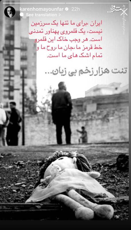 ادامه واکنش هنرمندان به جنایات اسرائیل